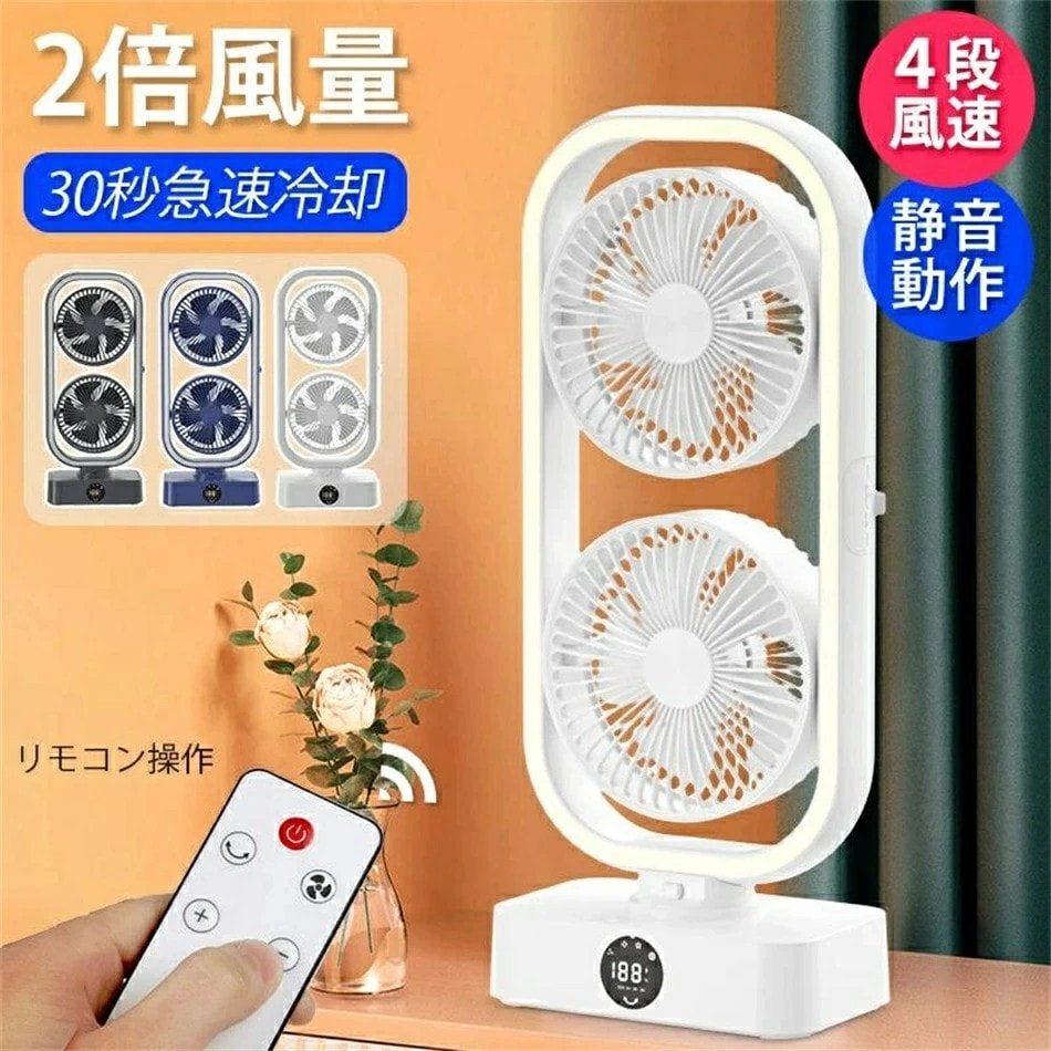 人気 新作 卓上扇風機 ツインファン サーキュレーター 扇風機 DCモーター リモコン付き USB 充電式 サーキュレーターファン エアーサーキュレーター DCファン 350度首振り おしゃれ 熱中症