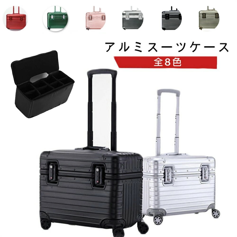 [お勧め商品]アルミケース アルミ合金ボディ 撮影用仕切りバッグ付 アルミキャリーケースTSAロック ケース 機内持ち込み トランク ケースアルミ キャリーバッグ 17インチ 20インチ 21イン