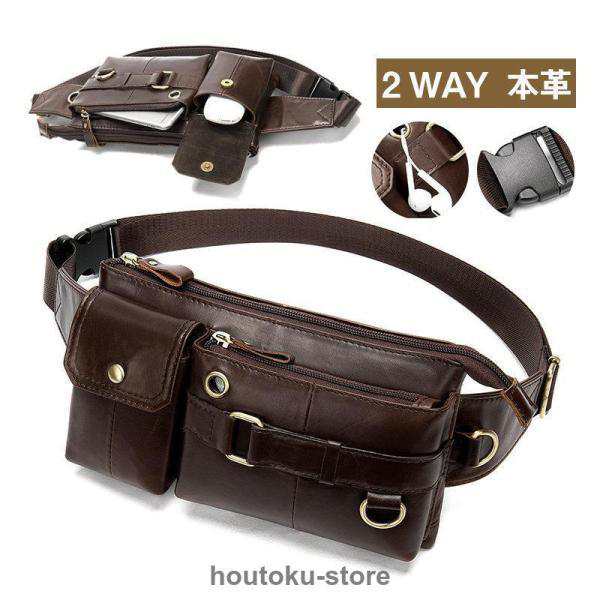 ウエストポーチ メンズ 牛革 本革 レディース ボディバッグ ウエストバッグ スマホポーチ 小さめ 斜め掛け ジョギング ウォーキング ショッピング 5,865円