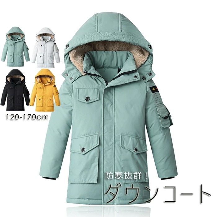 ダウンコート キッズ　子供服 男子 女子 アウター　ダウンジャケット ダウンコート ロング 通学 キッズ服 防寒 秋冬 ジュニア アウター 冬 通園 アウトドア キッズ ジュニア 防寒保温効果抜群　ジ