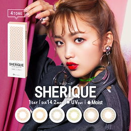 【2箱で美容マスク付♪】 カラコン シェリーク ワンデー 1箱10枚 【送料無料&メール便対応】 SHERIQUE 1day 度なし 度あり ねお