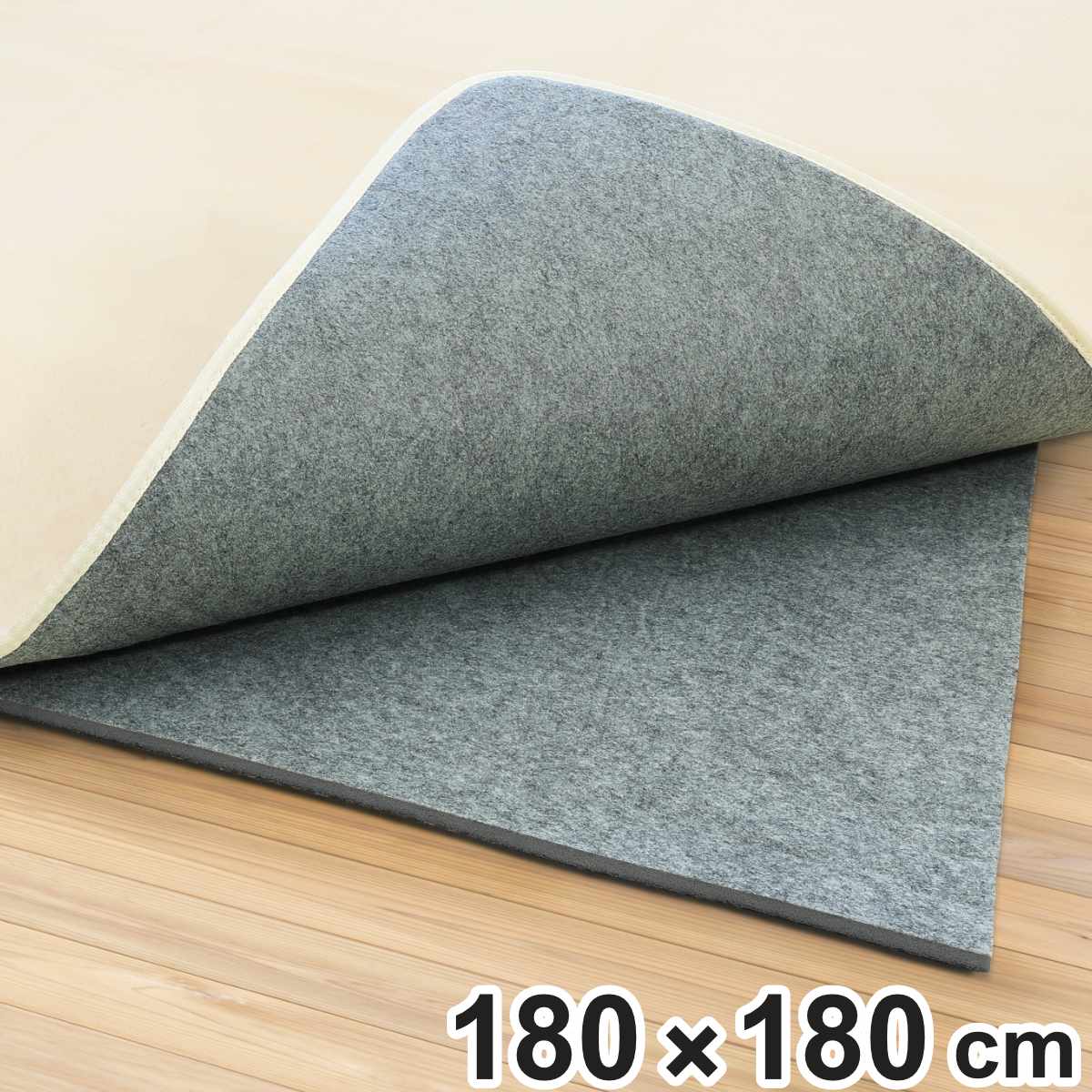 ラグ 防音 下敷きラグ 2cm厚 180x180cm 生活音軽減 オールシーズン対応 ラグパット 下敷き カーペット 絨毯 マット ラグマット 床暖対応 正方形 防音効果 床暖