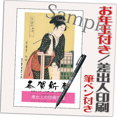 年賀状 年賀はがき お年玉付き 20枚 筆ペン付き 2024...のサムネイル
