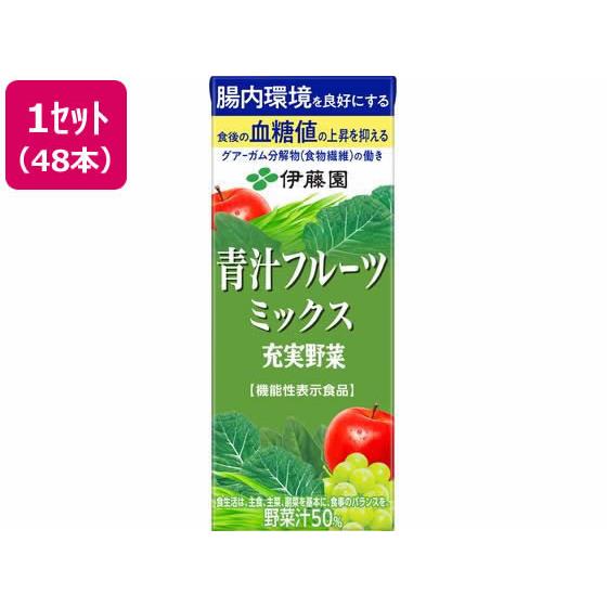 充実野菜青汁フルーツミックス 200ml×48本 伊藤園