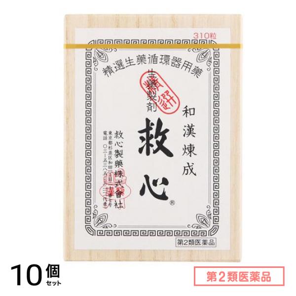 第２類医薬品 生薬製剤 310粒 10個セット
