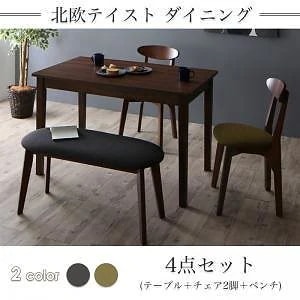 [組立設置付]ダイニング [ルクス] 4点セット(テーブルW115(ブラウン)+チェア2脚(ダークグレー)+ベンチ1脚(ダークグレー))