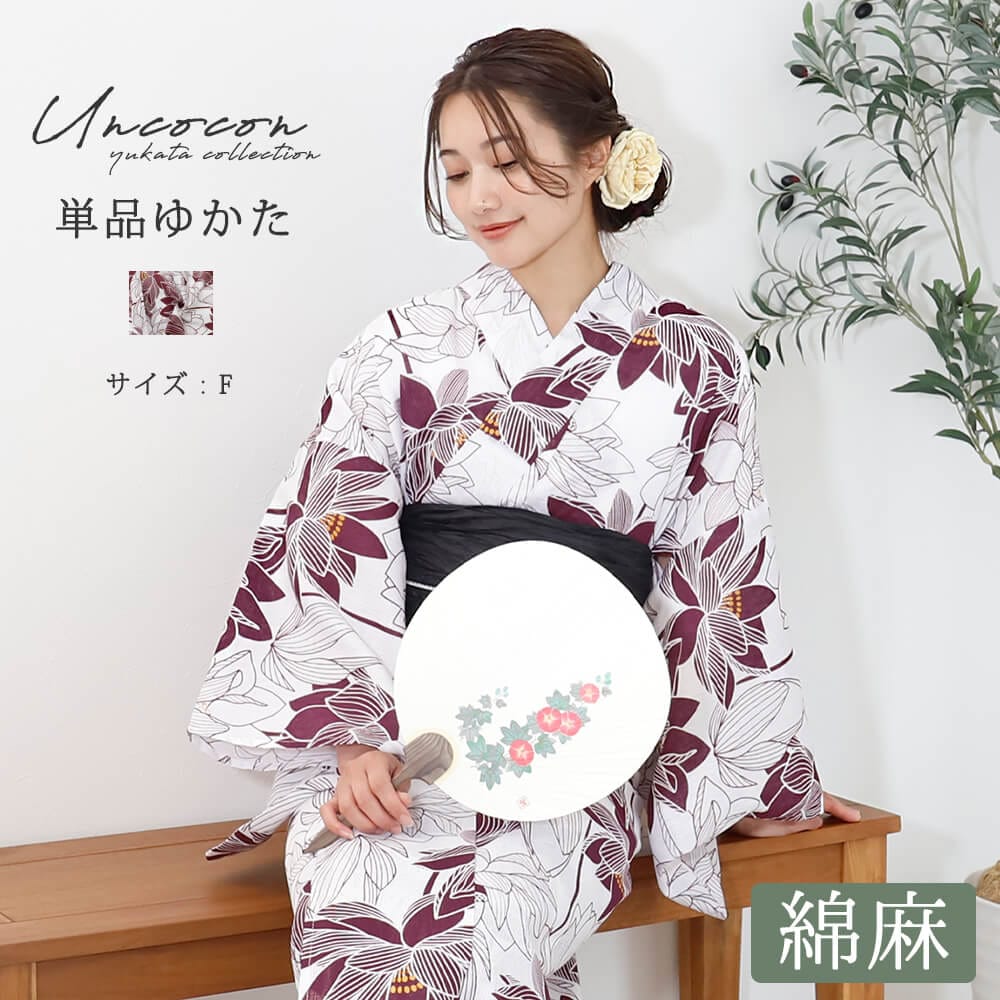 浴衣 レディース 綿麻 女性浴衣 単品 浴衣単品 ゆかた 大人 上品 個性 しっとり 白 えんじ色 蓮花 はすの花 花柄