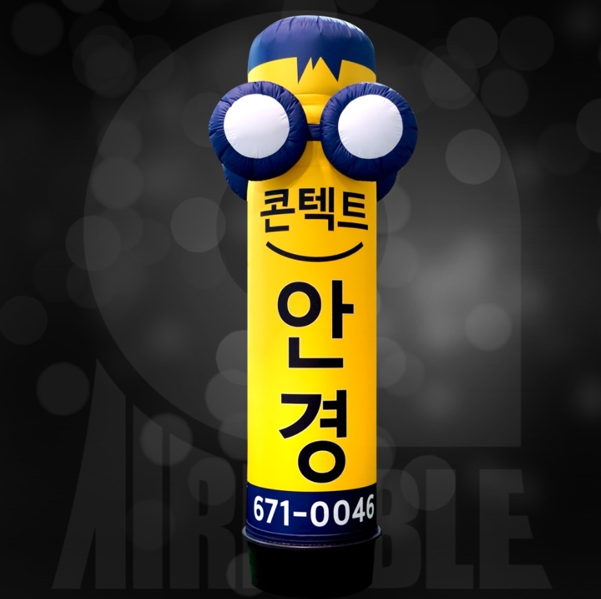 眼鏡 エアー看板 膨らむ看板 チェーン店 立体看板