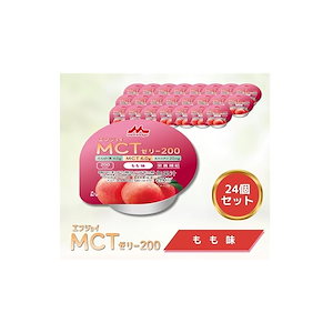 森永乳業 クリニコ エンジョイMCTゼリー200 もも味 72g×24個入 介護食 ゼリー 高カロリー ハイカロリー 200kcal 栄養機能食品 MCT配合 長期保存 防災備蓄 ローリングストック