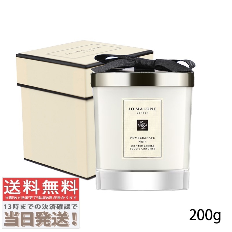 ポメグラネート ノアール ホーム キャンドル 200g 【紙袋箱付き】