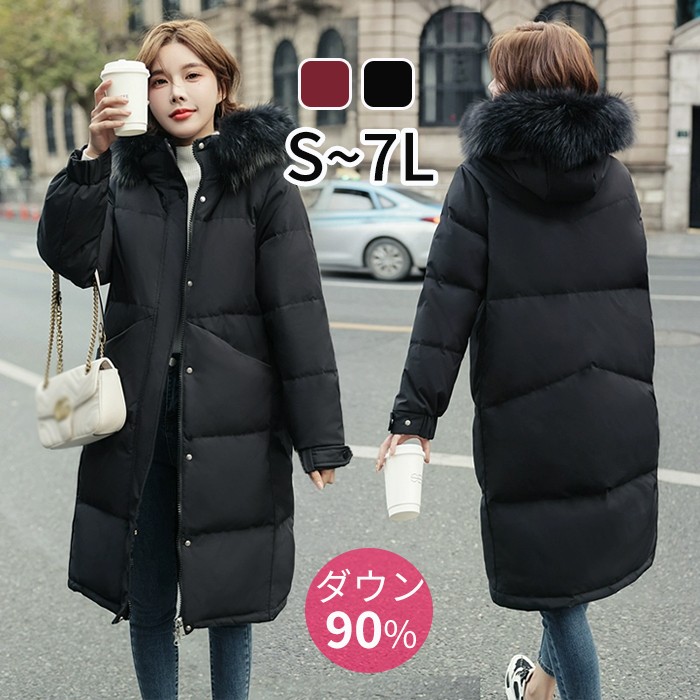 【NEW TYPE登場】ダウンコート レディース 90%ダウン 軽量 ロング フード付き ファー付き アウター 防寒 暖かい 冬用 秋冬 人気 大きいサイズ S~7L ブラック ワインレッド 防 通勤