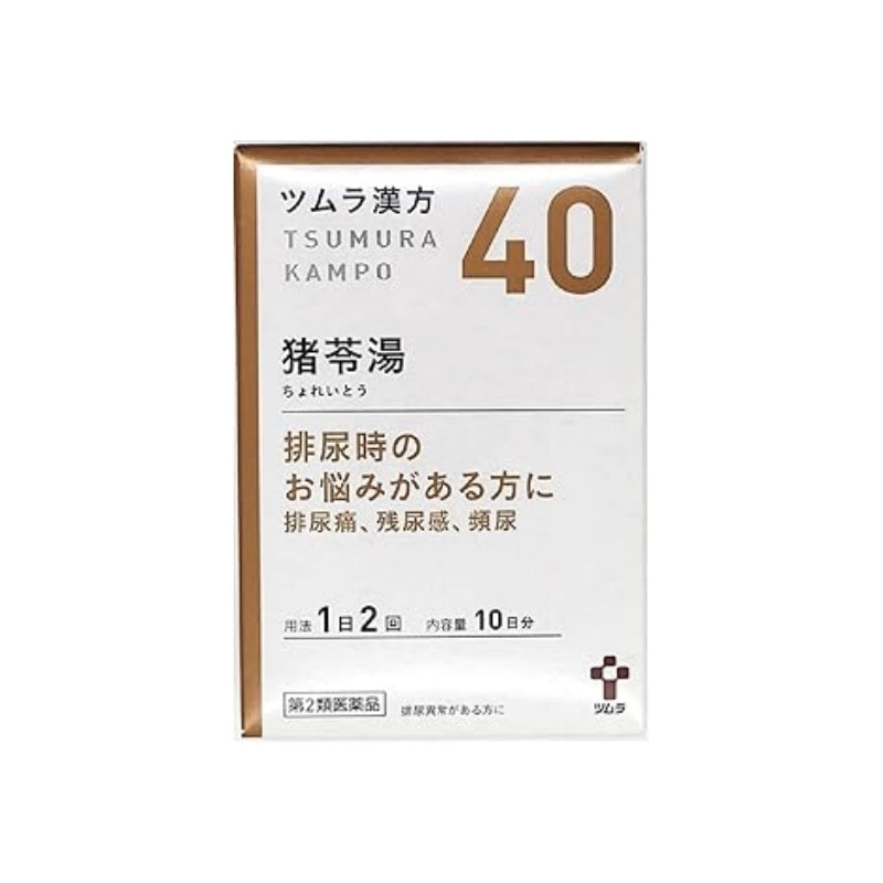 5個セット 【第2類医薬品】 猪苓湯エキス顆粒A 10日分(20包) ちょれいとう 排尿痛 残尿感 頻尿