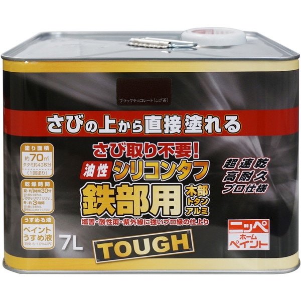ニッペ 油性シリコンタフブラックチョコレート(こげ茶)7L メーカー直送