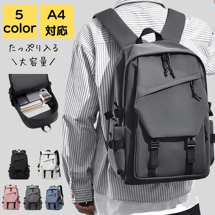リュック レディース 通勤 ナイロン a4 大きめ 軽量 通学 通勤バッグ 通勤バック スポーツ アウトドア 旅行 トラベル 高校生 ビジネス バック カバン 20代 30代 40代 50代