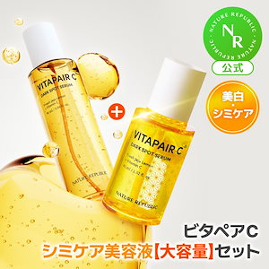 【大容量企画】ビタペアＣシミケア美容液セット(90ml+45ml）