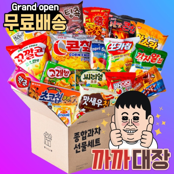 (プレミアム)総合菓子ギフトセット 団体おやつ包みG / ハロウィンデー クリスマス 子供の日 ペペロデー