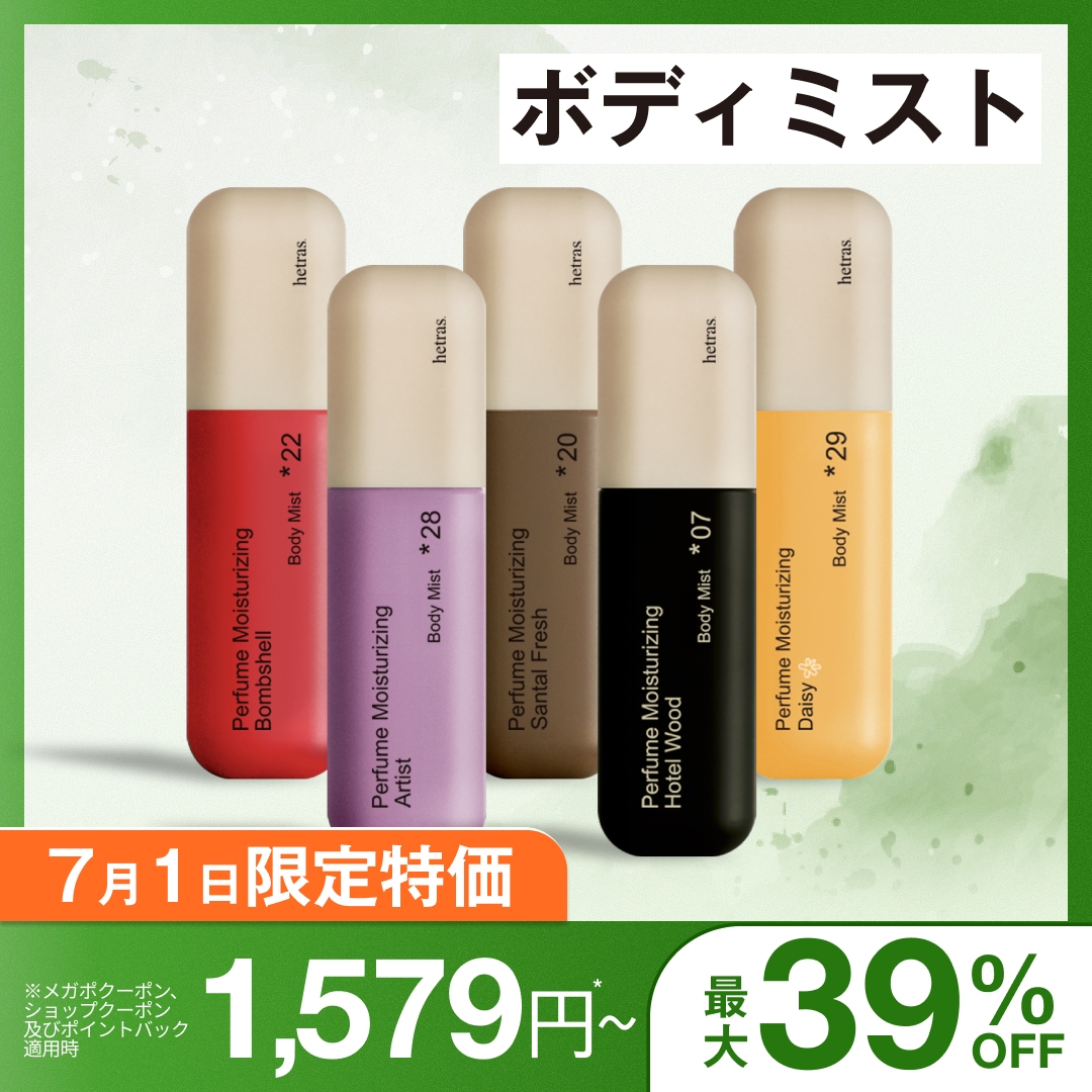 Qoo10] ヘトラス 【7/1限定特価】【公式】ダブルショット : 日用品雑貨