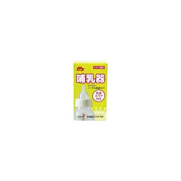 【1ケース】【お取り寄せ対象品】ワンラック 哺乳器 シリコン・ノーマル乳首 スペア付(120mL) *40個
