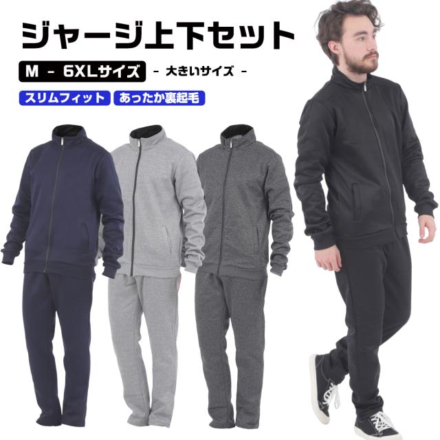 [本日限定]ジャージ メンズ 上下 セットアップ レディース 大きいサイズ パジャマ 男女兼用 秋冬 寝巻 長袖 トレーニングウェア ルームウェア ランニングウェアトレーニングウェアル