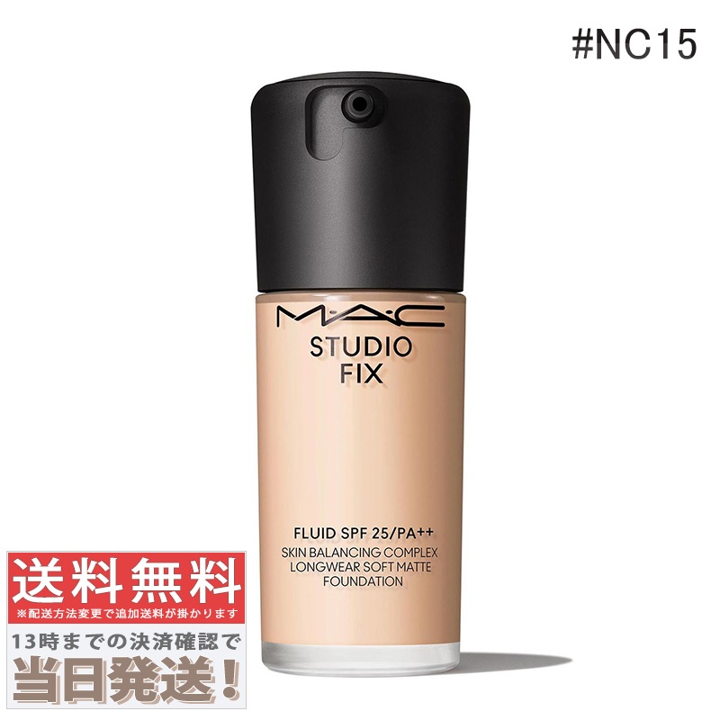 スタジオ フィックス フルイッド #NC15 SPF15/PA++ 30ml