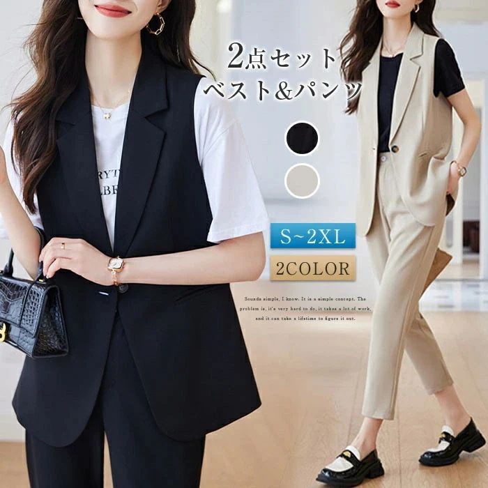 セットアップ 2点セット レディース スーツ パンツスーツ ベスト ジレ&テーパードパンツ セレモニー キレイめ ビジネススーツ 通勤スーツ フォーマル 入学式 卒業式 入園式 卒園式 着痩せ 通勤