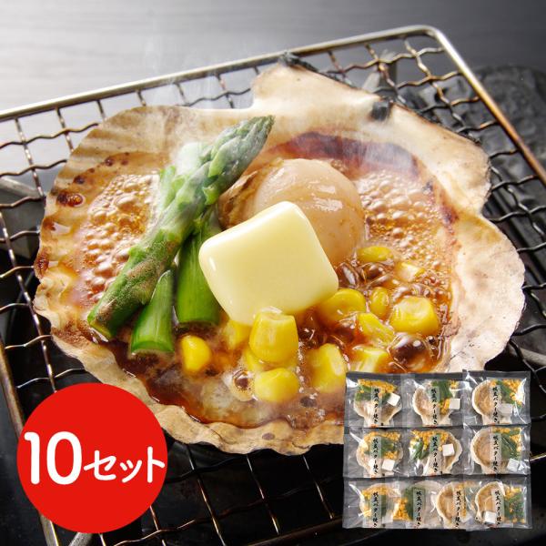 北海道産 帆立バター焼きセット 10食 ほたて ホタテ SISK 8,316円