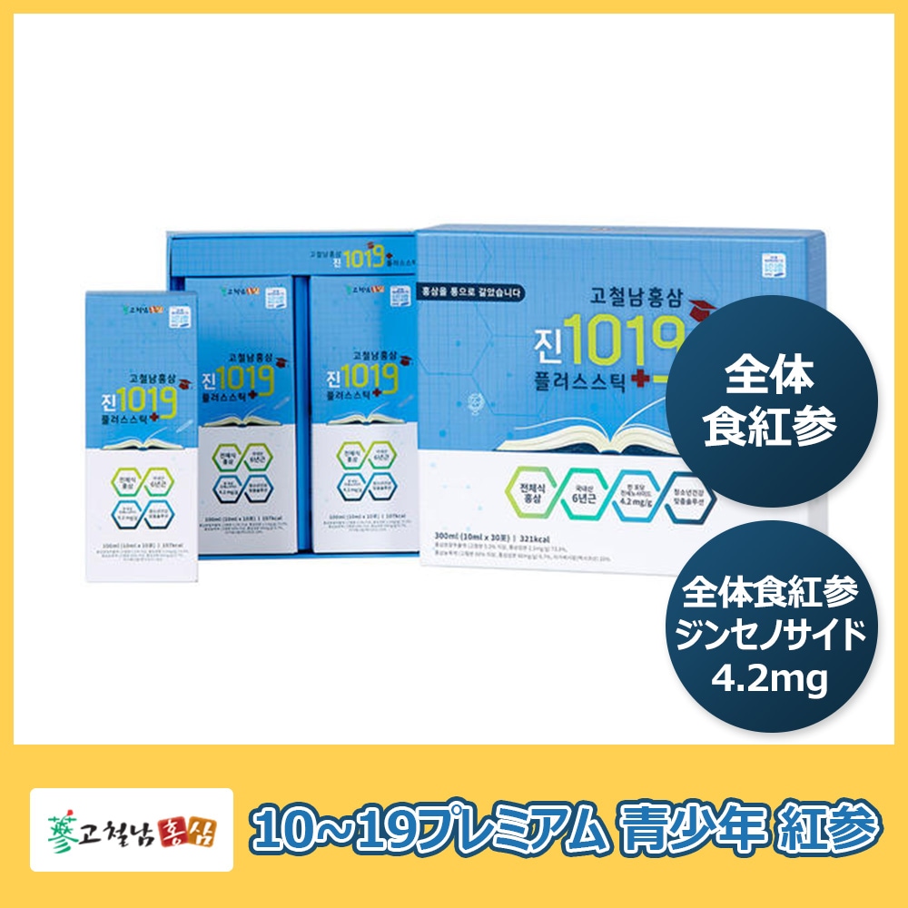 一点から400OFFクーポン付 KOCHEOLNAM紅参 プレミアム 全体食 青少年紅参スティック ジン1019プラス（10ml*30包）青少年の健康に合わせたソリューション 6,552円
