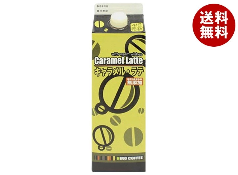 ヒロコーヒー キャラメルラテベース 1000ml紙パック×12本入