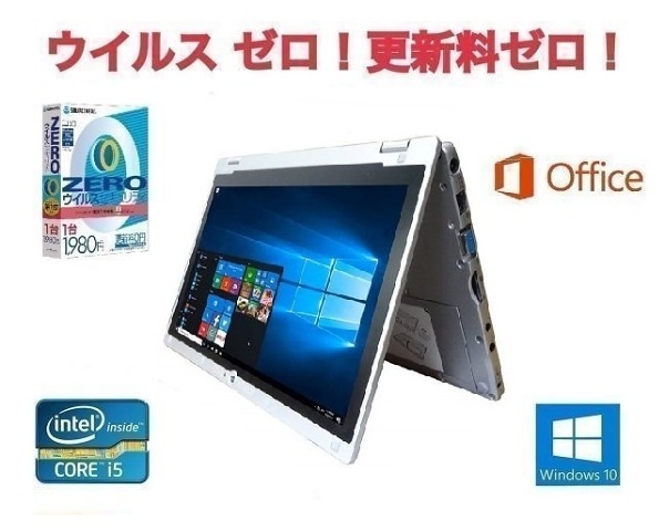 サポート付きPanasonic CF-AX2 Windows10 Let s note Office 2019 メモリー:8GB SSD:512GB Webカメラ ウイルスセキュリティZERO