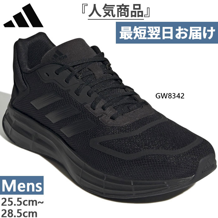 メンズ デュラモ DURAMO 10 M ランニングシューズ ジョギング マラソン スニーカー シューズ 紐靴 GW8342