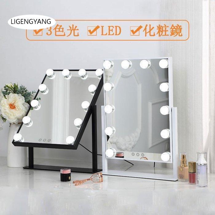 【2025新品入荷】女優ミラー 鏡 美容院 品質 卓上ミラー LEDミラー メイクミラー ブライトミラー スタンドミラー 化粧鏡 ドレッサー 5,774円