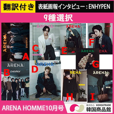 Qoo10 | ENHYPENのおすすめ商品リスト(ランキング順) : ENHYPEN