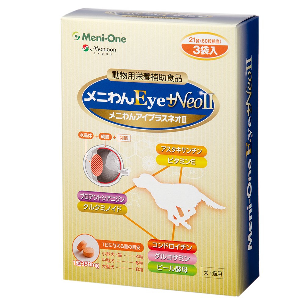 メニわん　Ｅｙｅ＋Ｎｅｏ　ＩＩ　犬猫用　１８０粒（６０粒X３袋）　ＣＲＣ45―40―30―00―00