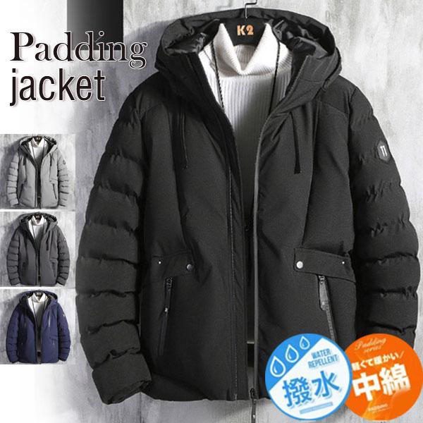 新作登場 上品 中綿ジャケット メンズ 中綿入り フード付き ダウンジャケット 防寒ジャケット 保温 暖かい 防寒着 シンプル 紳士用 カジュアル アウトドア