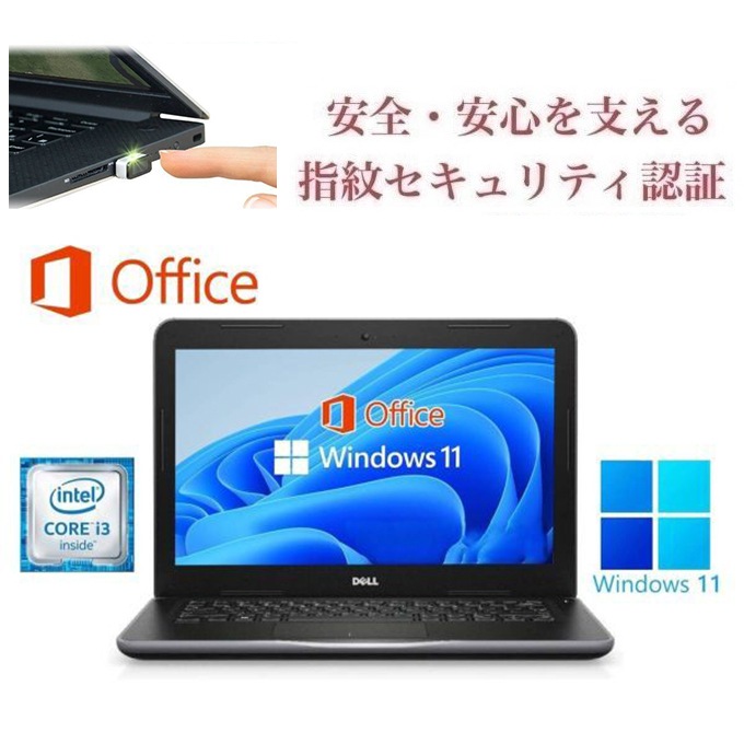 【サポート付き】DELL 3380 SSD:1000GB 大容量メモリー:8GB Office2019 ノートPC カメラ搭載 & PQI USB指紋認証 Windows Hello機能対応 33,560円