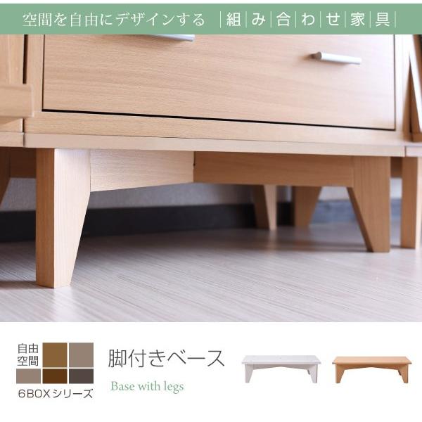 6BOX シリーズ専用 脚付きベース 足あし 脚部パーツ 当日出荷 ID008