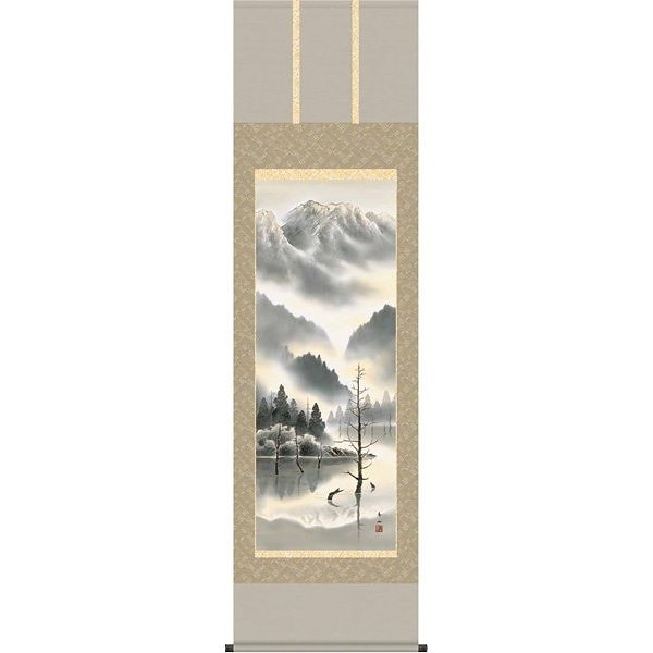 掛軸/山水画/水墨山水/上高地/鈴村秀山/三美会/正絹二丁本表装/尺五サイズ幅54.5cm/桐箱畳紙収納/表装品質十年保証