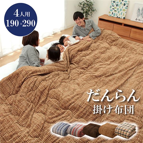 ファミリー対応 掛け布団/寝具 ストライプ ニードル ブルー 約190290cm 4人用 洗える 寝室 ベッドルーム