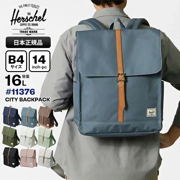 ハーシェルサプライ Herschel Supply リュックサック CITY 16L メンズ レディース 11376 ブランド [正規取扱店]
