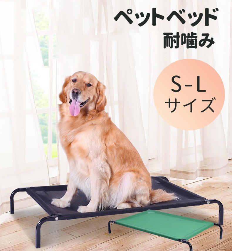 ペットベッド 犬 脚付き コット Mサイズ キャンプベッド 犬 ベッド コンパクト収納 ポータブル