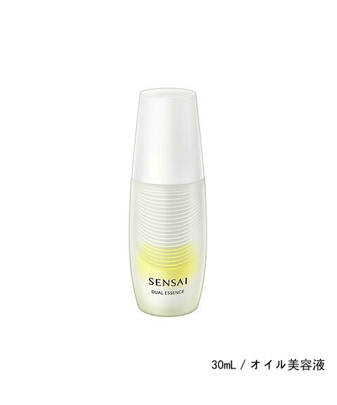 【国内正規品】SENSAI センサイ　デュアル　エッセンス　30mL／オイル美容液