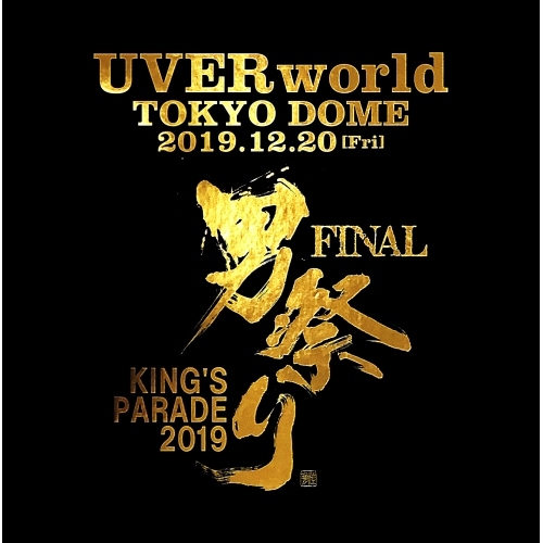 UVERworld ／ UVERworld KING’S PARADE 男祭り FINAL at Tok.. (DVD) SRBL-1940