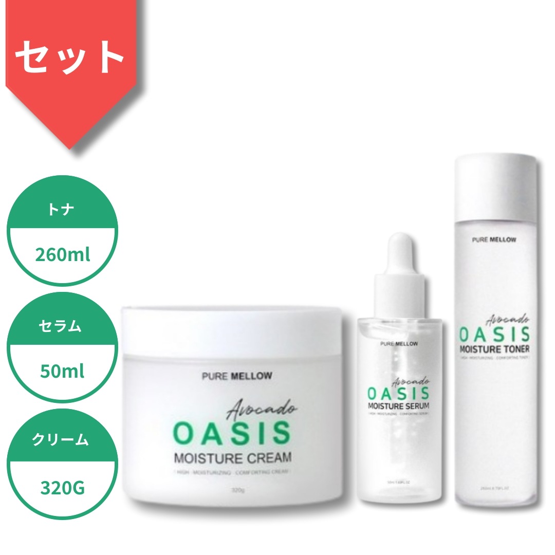 [セット]アボカドオアシストナ260ML+セラム 50ml+リーム 320gンテノール/セラミド 5,267円