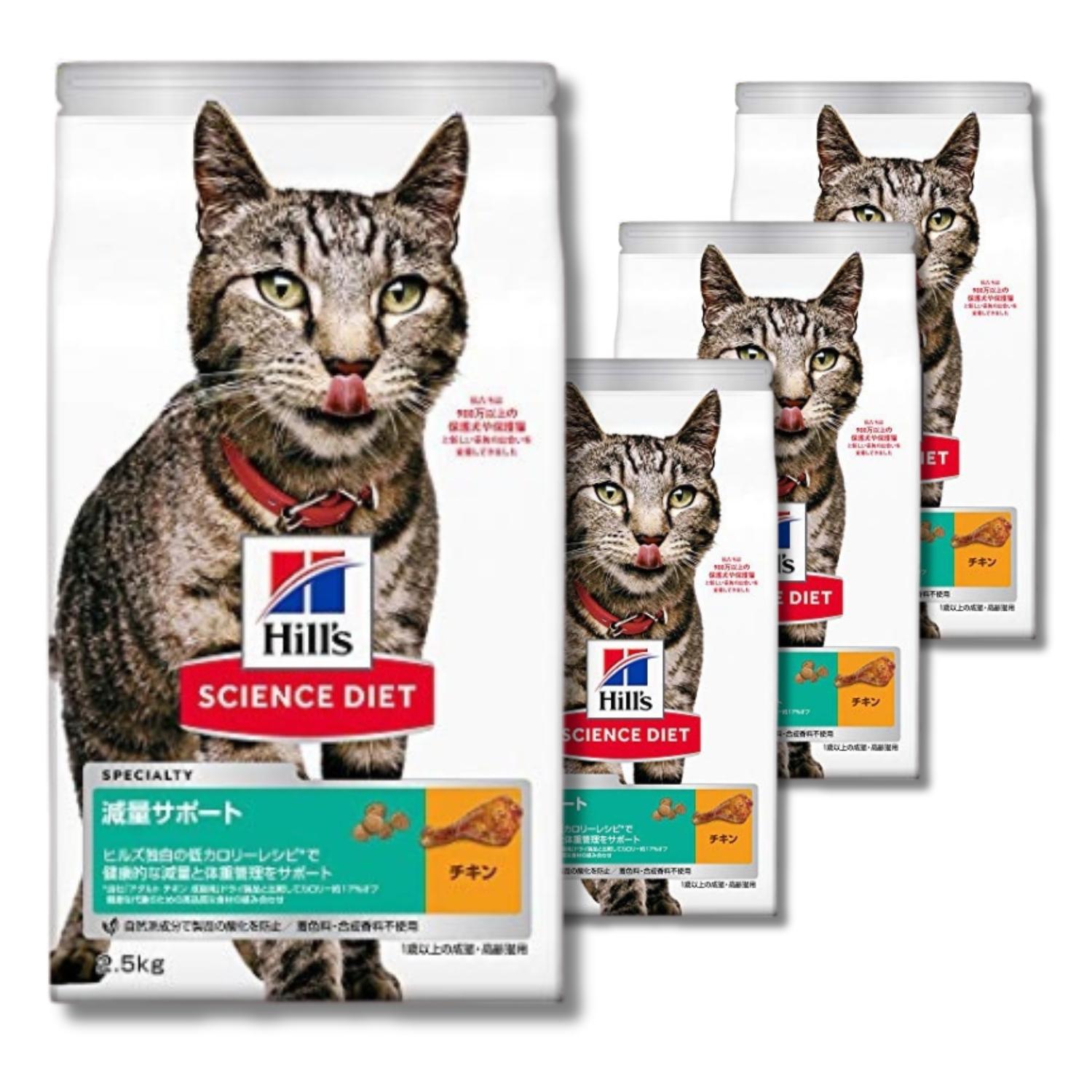 4個セット ヒルズ サイエンス・ダイエット 猫 減量サポート チキン 1歳以上の成猫