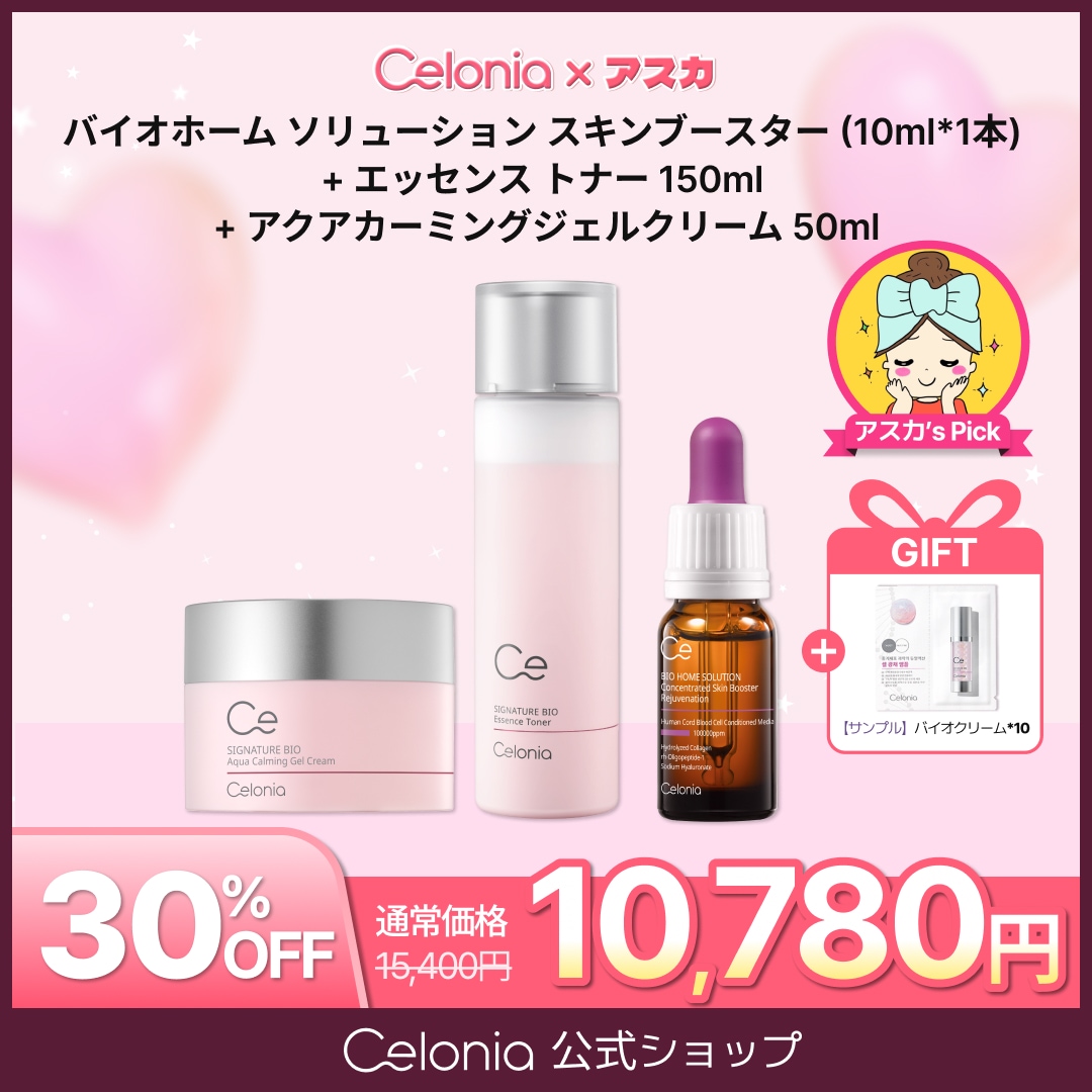 Qoo10] Celonia 【公式】【Asuka Pick 最大35 : スキンケア