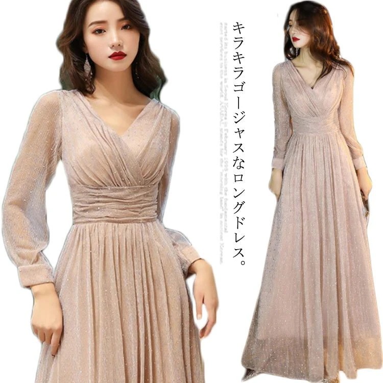 【3日で出荷】パーティードレス 結婚式ドレス 長袖 透け感 マキシ丈 ワンピース 大きいサイズ Aライン Vネック