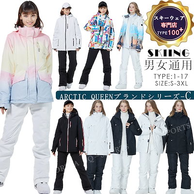 スキーウェア ARCTIC QUEEN Sサイズ 大人気の 4370円引き