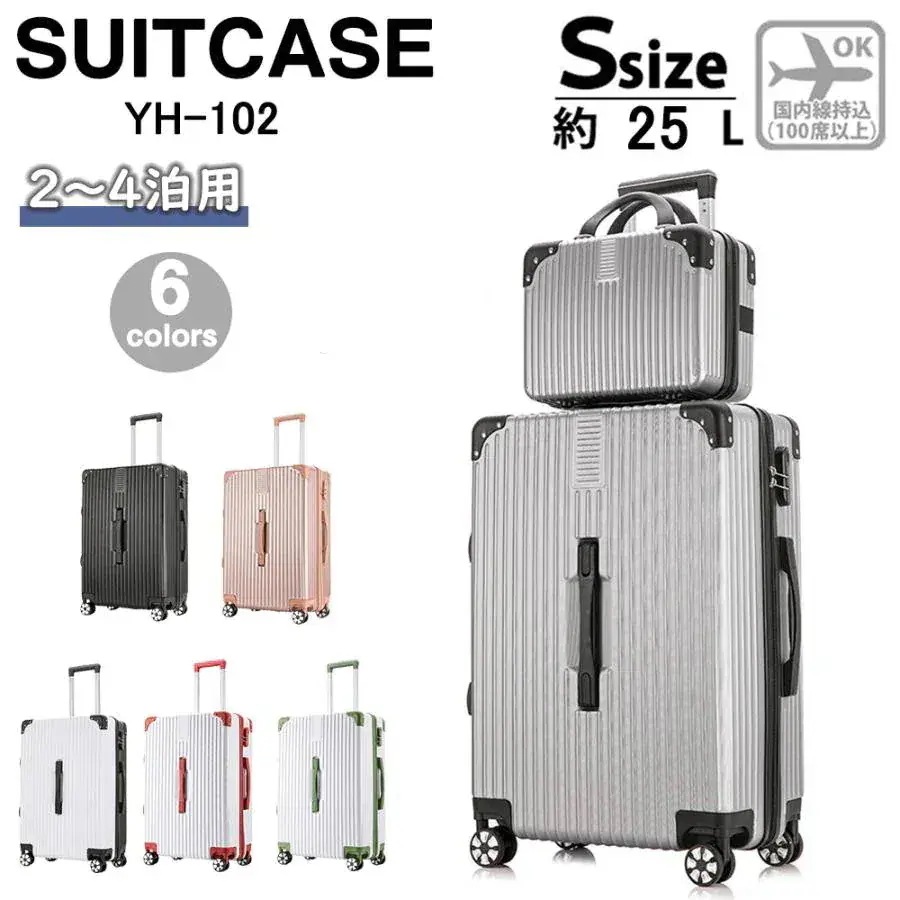 スーツケース 機内持ち込み 軽量 小型 おしゃれ Sサイズ 双輪 容量29L 靜音 キャリーケース キャリーバッグ 旅行かばん ショッピング 5色