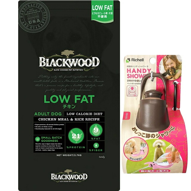 ブラックウッド LOW FAT チキン 7.05kg【犬想いオリジナルセット】【お散歩ハンディシャワー Ｓサイズ ダークブラウン付】【正規品】