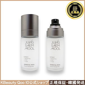 エッセンシャルムルマイクロフィッティングミスト, 55ml